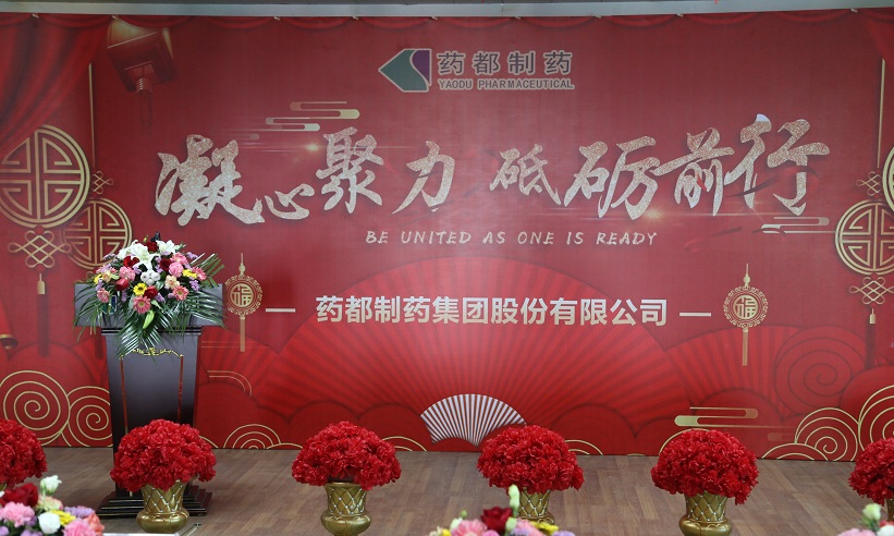 凝心聚力，砥礪前行--2019年迎新年會