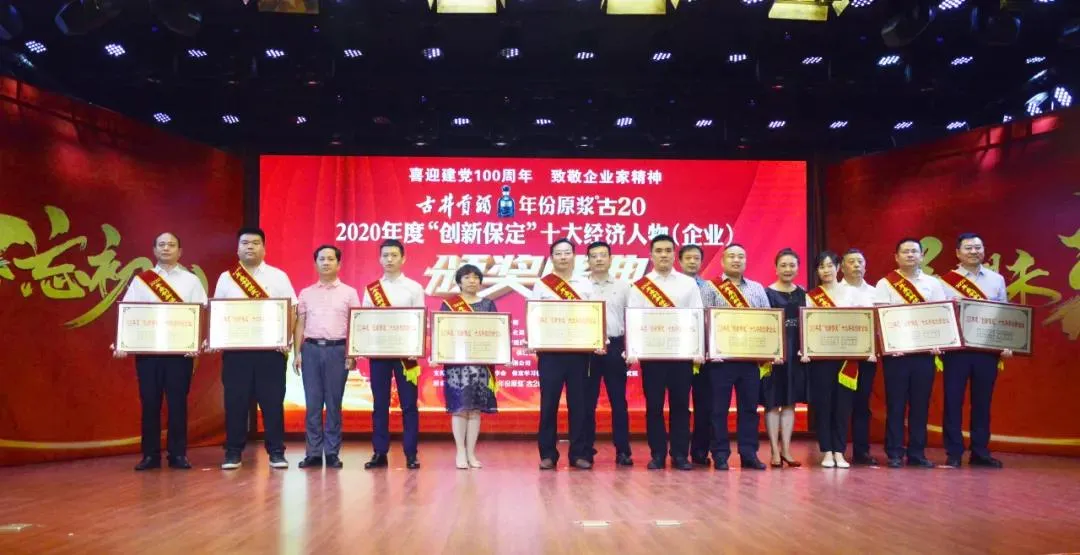 藥都制藥集團(tuán)被評(píng)為2020年度“創(chuàng)新保定”十大科技創(chuàng)新企業(yè)