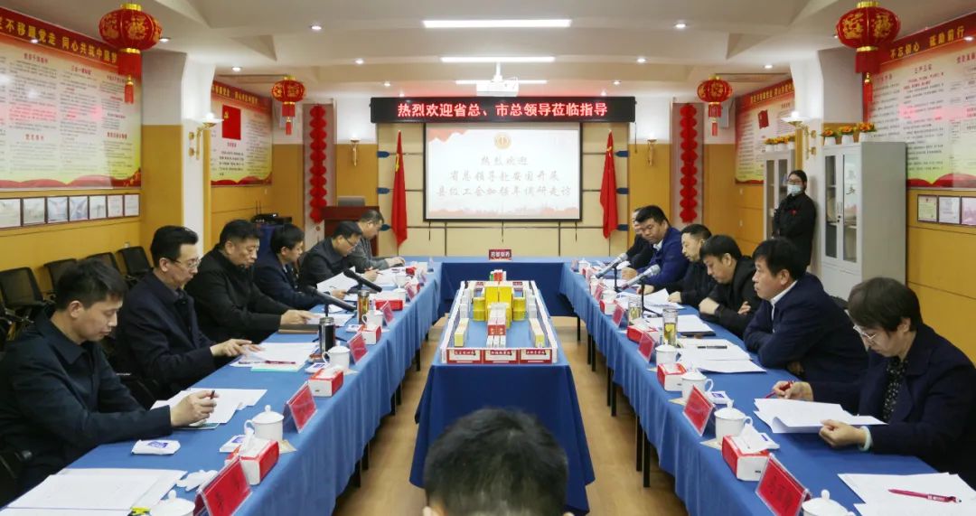 河北省總工會、保定市總工會領(lǐng)導(dǎo)一行蒞臨藥都集團開展“縣級工會加強年”調(diào)研工作