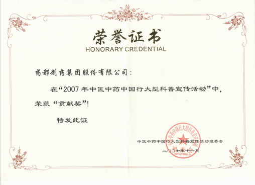 “中醫(yī)中藥中國行●安國站”啟動儀式