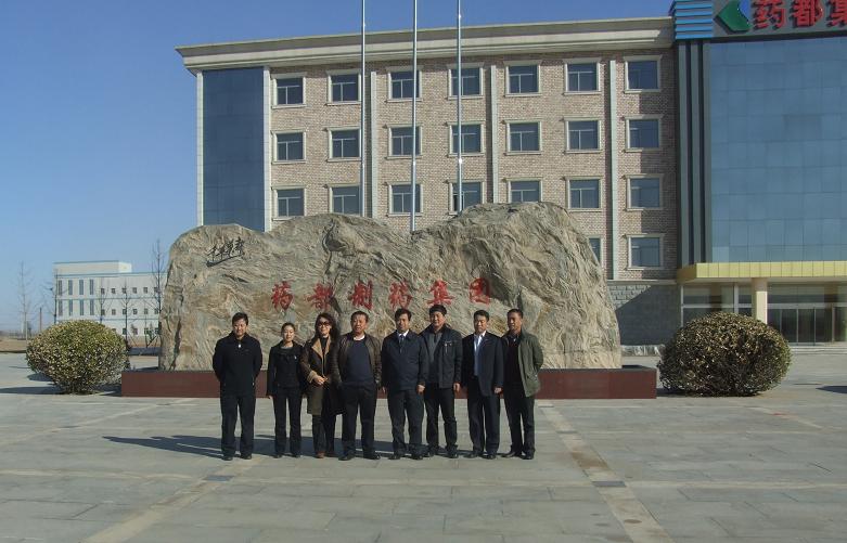 葵花藥業(yè)領(lǐng)導(dǎo)來(lái)我公司參觀考察