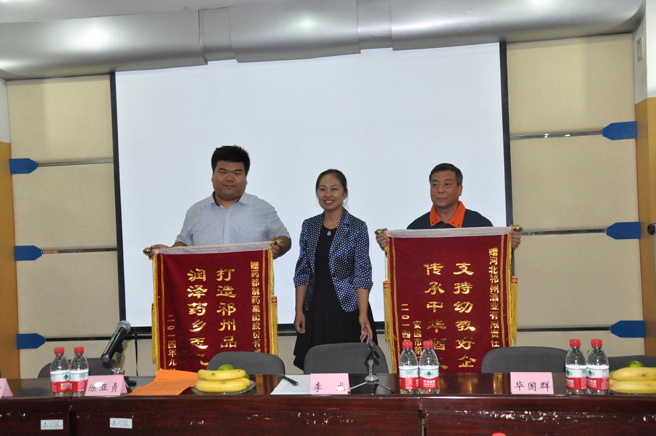 藥都集團(tuán)和安國(guó)市二幼簽訂市二幼親子社會(huì)實(shí)踐基地協(xié)議書(shū)