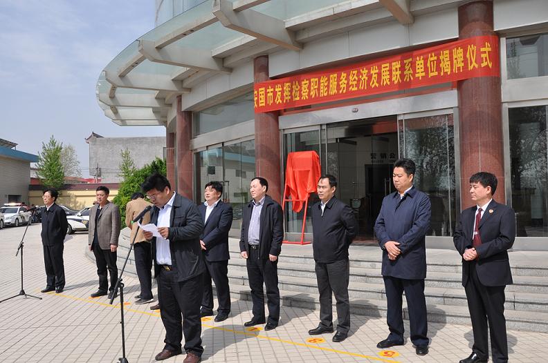 藥都集團(tuán)列為“安國(guó)市發(fā)揮檢察職能，服務(wù)經(jīng)濟(jì)發(fā)展聯(lián)系單位”